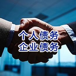 青田追债公司